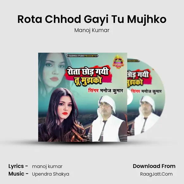 Rota Chhod Gayi Tu Mujhko Cover