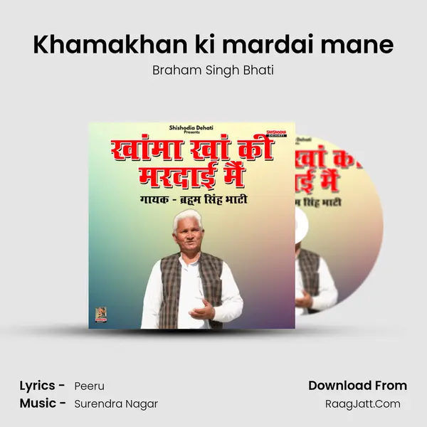 Khamakhan ki mardai mane mp3 song