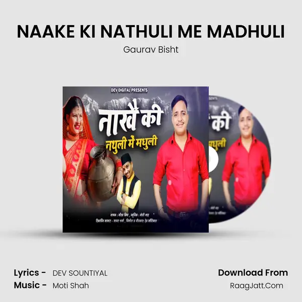 NAAKE KI NATHULI ME MADHULI mp3 song