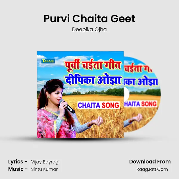 Purvi Chaita Geet mp3 song