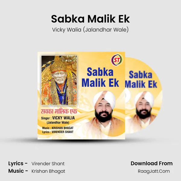 Sabka Malik Ek Cover