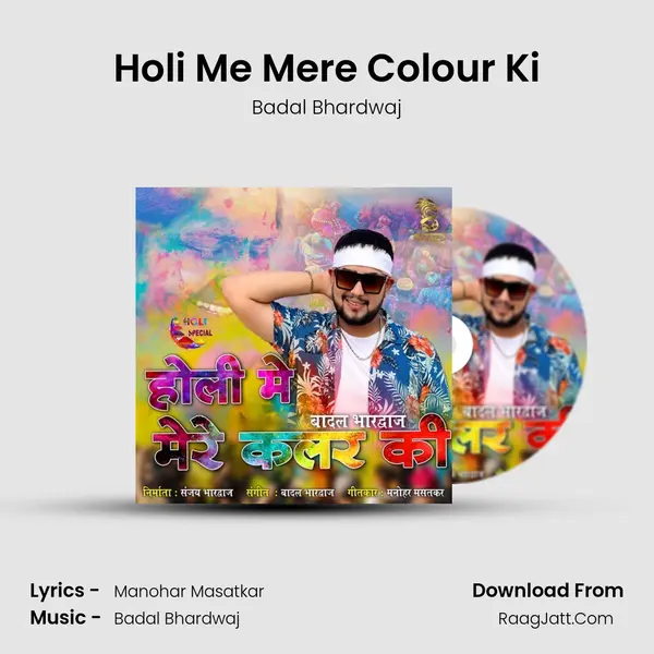 Holi Me Mere Colour Ki mp3 song