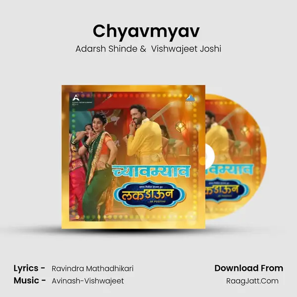 Chyavmyav (Gondhal) mp3 song