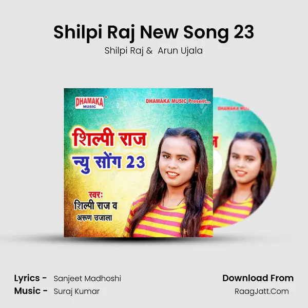 Shilpi Raj New Song 23 - Shilpi Raj