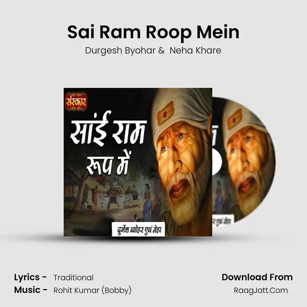 Sai Ram Roop Mein MP3 Song by Durgesh Byohar Cover