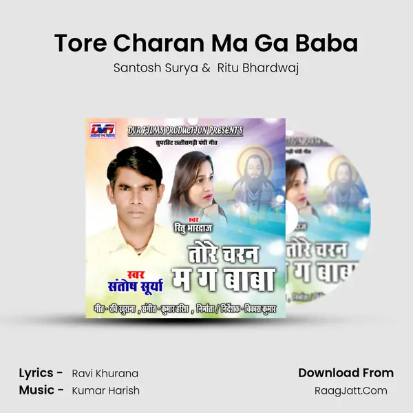 Tore Charan Ma Ga Baba MP3 Song by Santosh Surya Cover