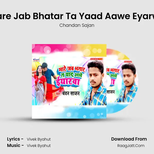 Mare Jab Bhatar Ta Yaad Aawe Eyarwa MP3 Song by Chandan Sajan Cover