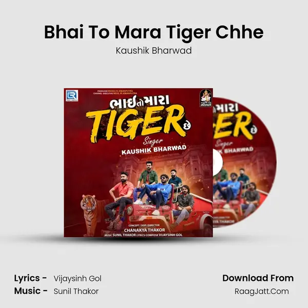 Bhai To Mara Tiger Chhe - Kaushik Bharwad