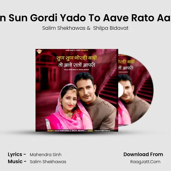 Sun Sun Gordi Yado To Aave Rato Aapri - Salim Shekhawas