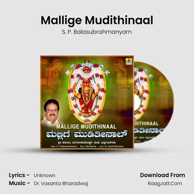 Mallige Mudithinaal MP3 Song by S. P. Balasubrahmanyam Cover