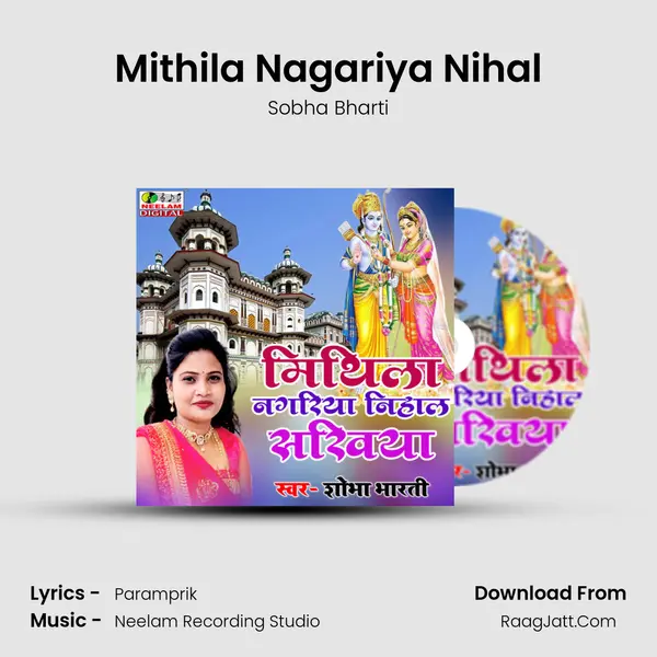 Mithila Nagariya Nihal MP3 Song by Sobha Bharti Cover