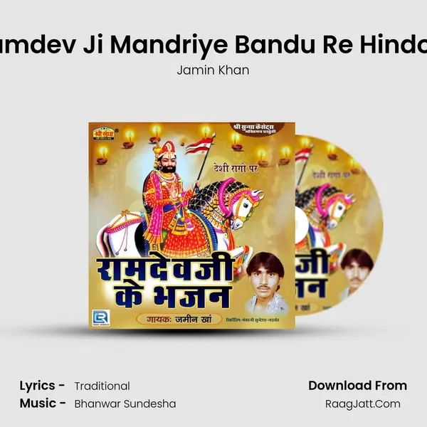 Ramdev Ji Mandriye Bandu Re Hindolo MP3 Song by Jamin Khan Cover