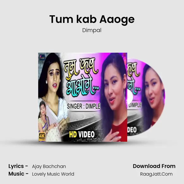 Tum kab Aaoge MP3 Song by Dimpal Cover