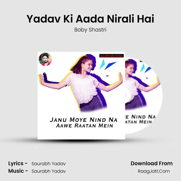 Yadav Ki Aada Nirali Hai MP3 Song by Boby Shastri Cover