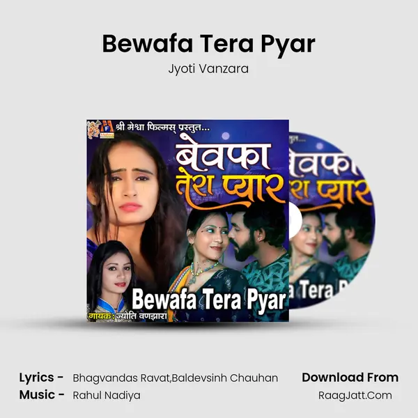 Bewafa Tera Pyar mp3 song