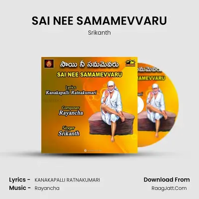 SAI NEE SAMAMEVVARU - Srikanth