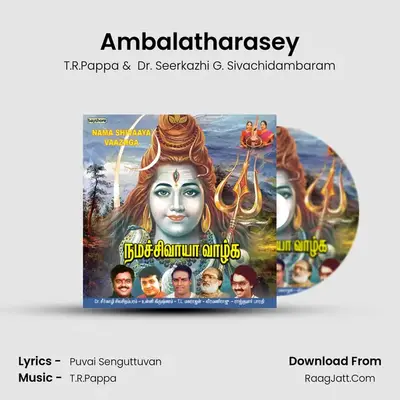 Ambalatharasey MP3 Song by T.R.Pappa Cover