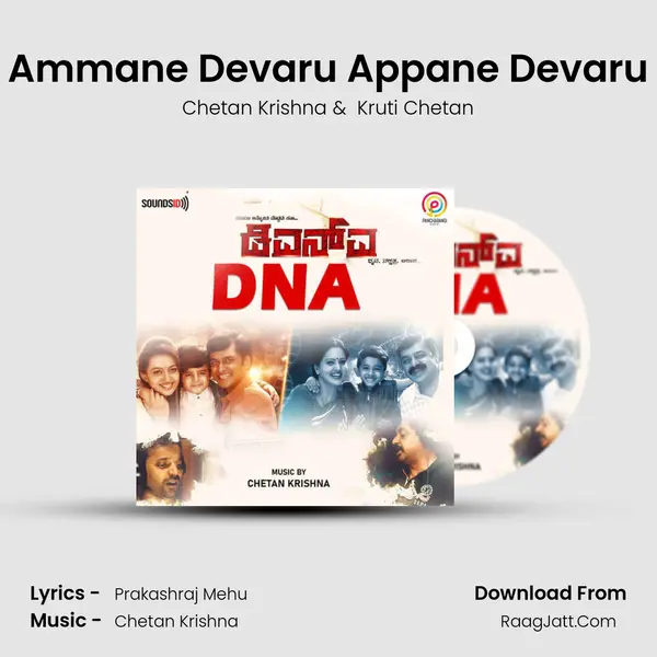 Ammane Devaru Appane Devaru mp3 song