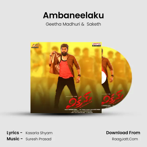 Ambaneelaku MP3 Song by Geetha Madhuri Cover
