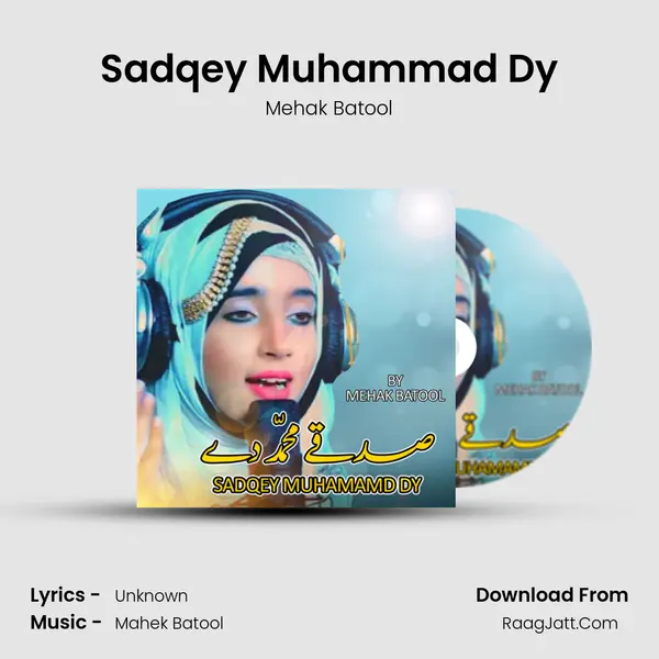 Sadqey Muhammad Dy mp3 song