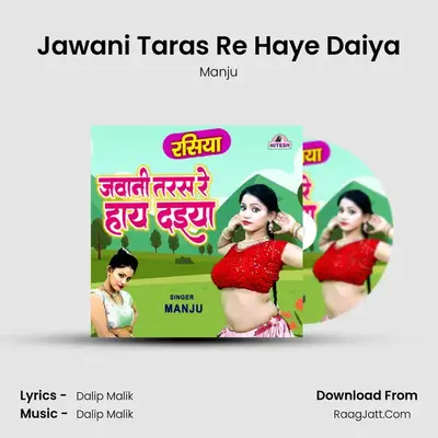 Jawani Taras Re Haye Daiya mp3 song