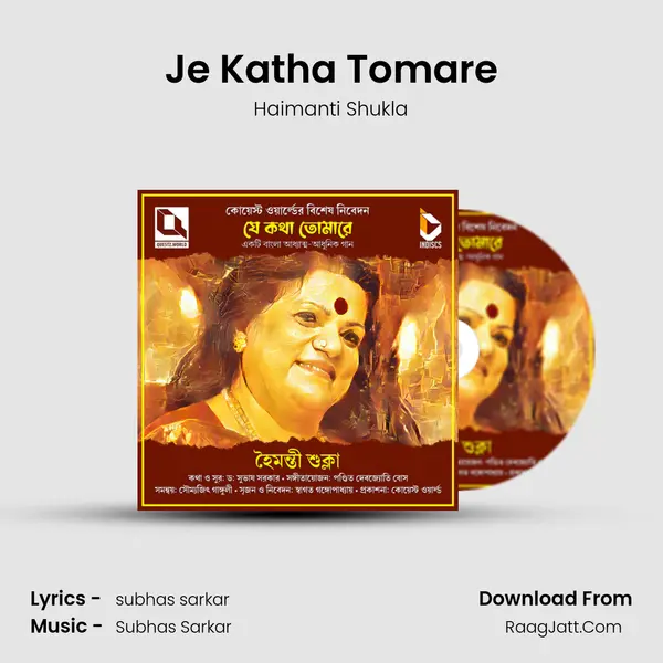 Je Katha Tomare mp3 song