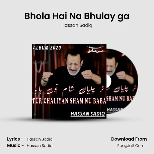 Bhola Hai Na Bhulay ga mp3 song