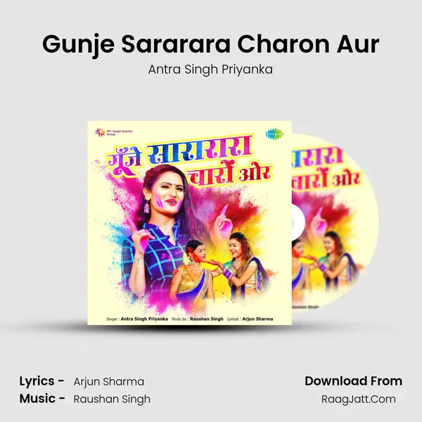 Gunje Sararara Charon Aur - Antra Singh Priyanka
