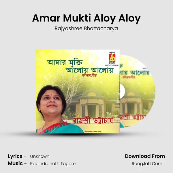 Amar Mukti Aloy Aloy mp3 song
