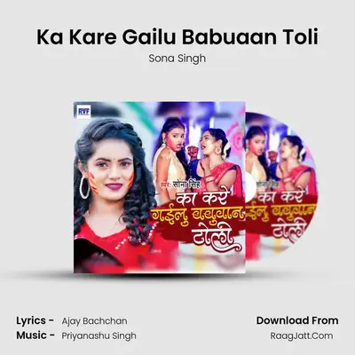 Ka Kare Gailu Babuaan Toli mp3 song