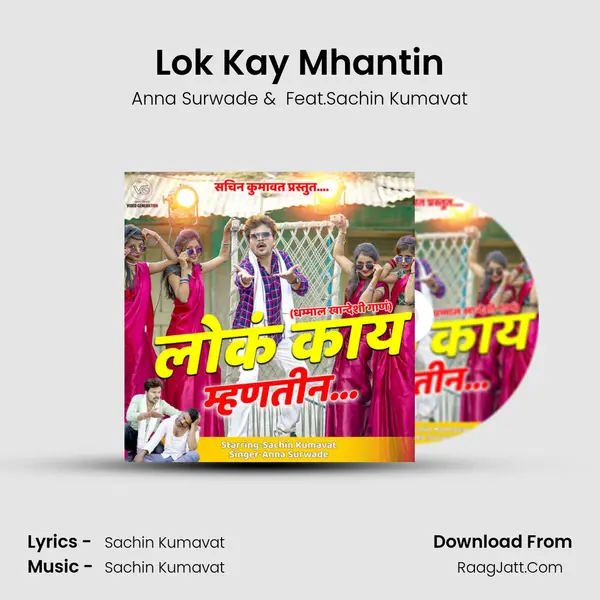 Feat.sachin Kumavat