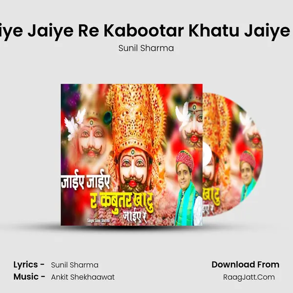 Jaiye Jaiye Re Kabootar Khatu Jaiye Re mp3 song