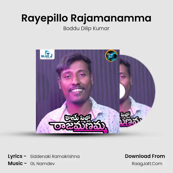 Rayepillo Rajamanamma MP3 Song by Boddu Dilip Kumar Cover