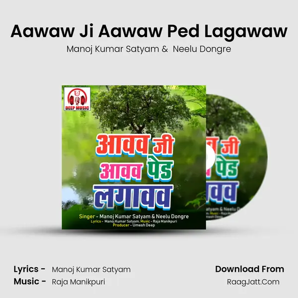 Aawaw Ji Aawaw Ped Lagawaw MP3 Song by Manoj Kumar Satyam Cover