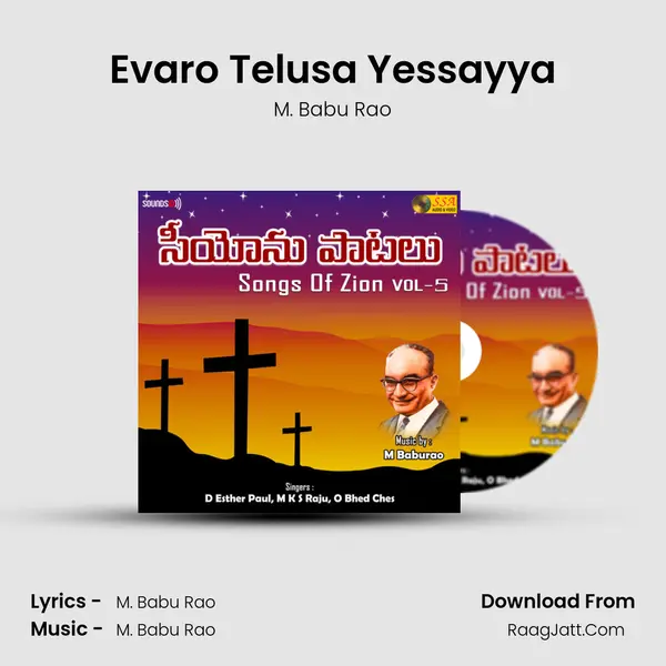 Evaro Telusa Yessayya MP3 Song by M. Babu Rao Cover