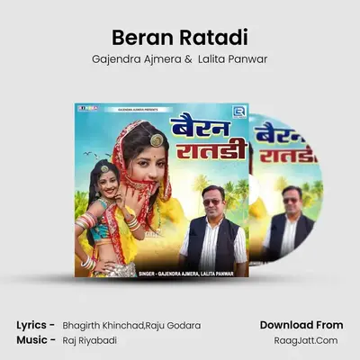 Beran Ratadi mp3 song