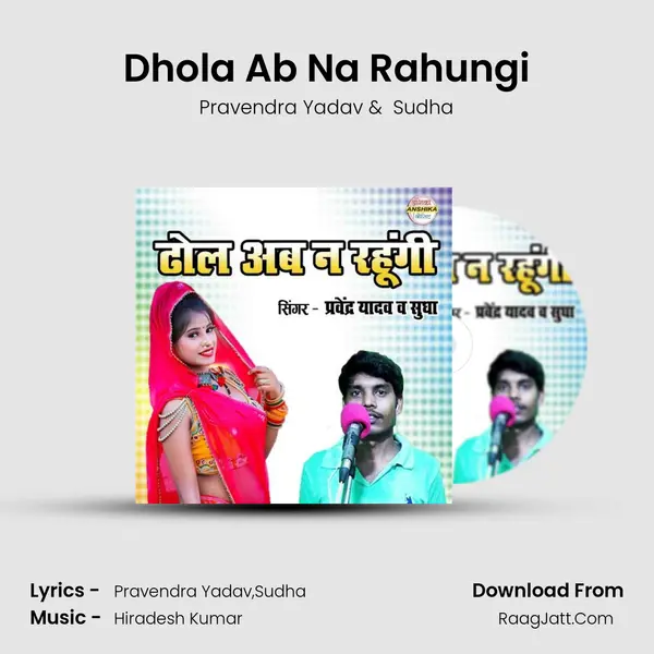 Dhola Ab Na Rahungi mp3 song