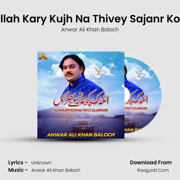 Allah Kary Kujh Na Thivey Sajanr Kon MP3 Song by Anwar Ali Khan Baloch Cover
