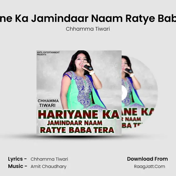 Hariyane Ka Jamindaar Naam Ratye Baba Tera mp3 song