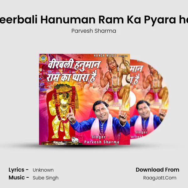 Veerbali Hanuman Ram Ka Pyara hai mp3 song
