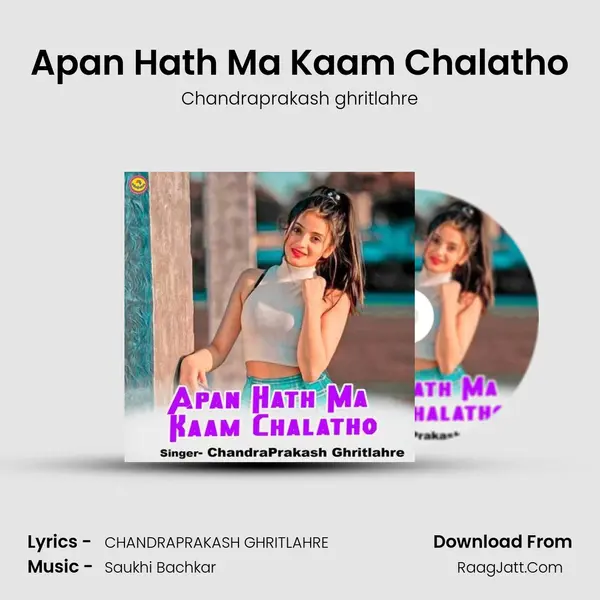 Apan Hath Ma Kaam Chalatho MP3 Song by Chandraprakash ghritlahre Cover