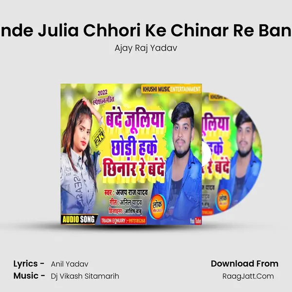 Bande Julia Chhori Ke Chinar Re Bande MP3 Song by Ajay Raj Yadav Cover