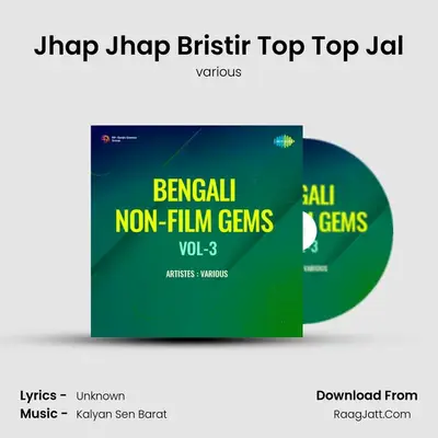 Jhap Jhap Bristir Top Top Jal MP3 Song by various Cover