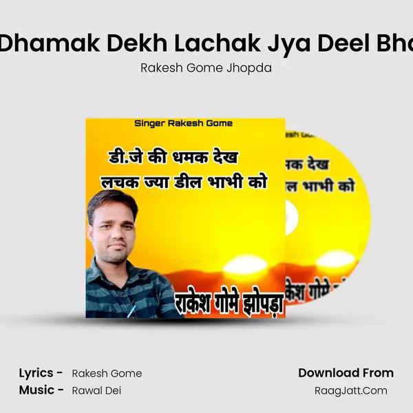 DJ Ki Dhamak Dekh Lachak Jya Deel Bhavi Ko mp3 song