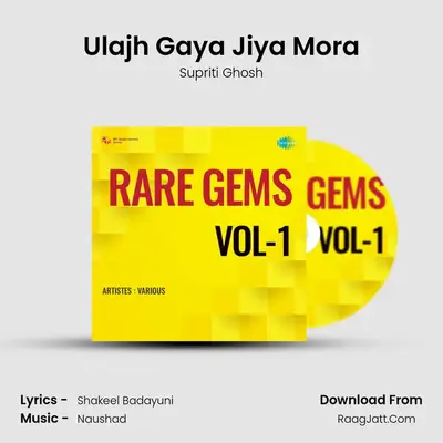 Ulajh Gaya Jiya Mora MP3 Song by Supriti Ghosh Cover