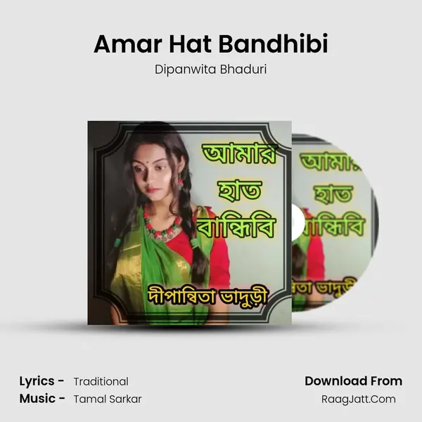 Dipanwita Bhaduri