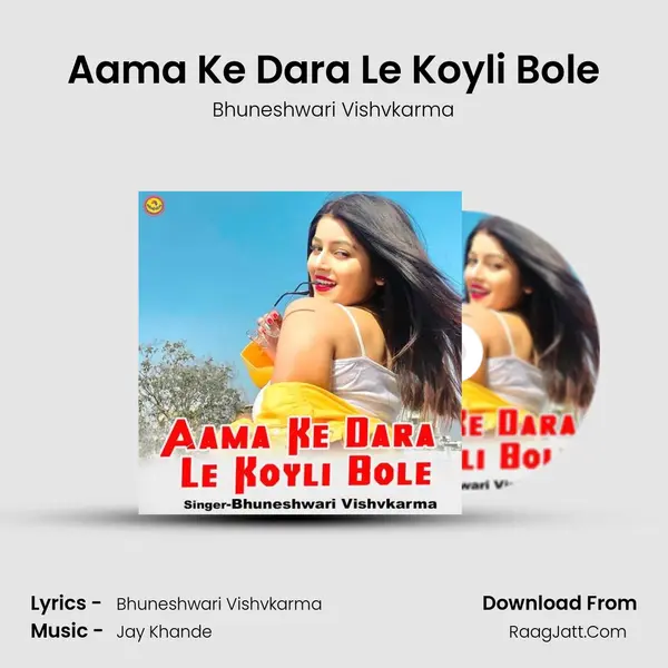 Aama Ke Dara Le Koyli Bole mp3 song