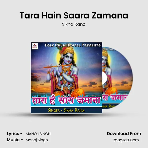 Tara Hain Saara Zamana mp3 song