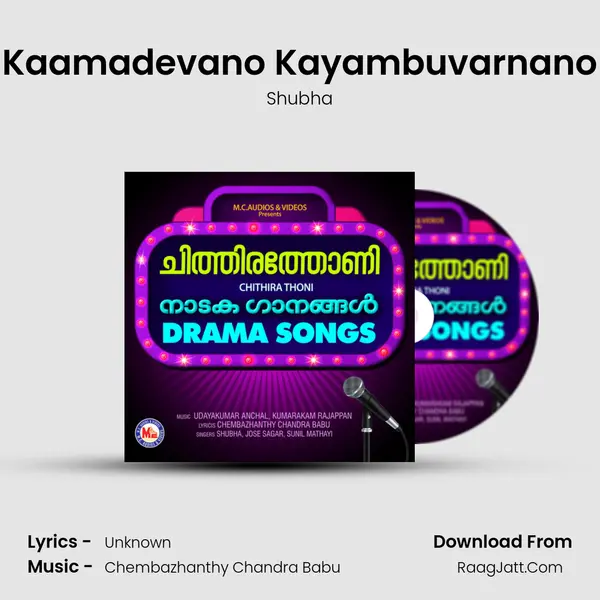Kaamadevano Kayambuvarnano mp3 song
