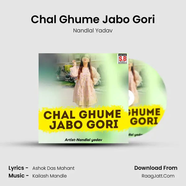 Chal Ghume Jabo Gori MP3 Song by Nandlal Yadav Cover